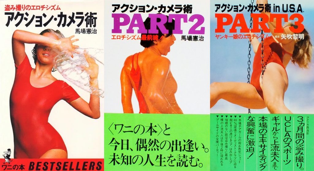 大ベストセラー「アクション・カメラ術」。PART3ではアメリカへ!?