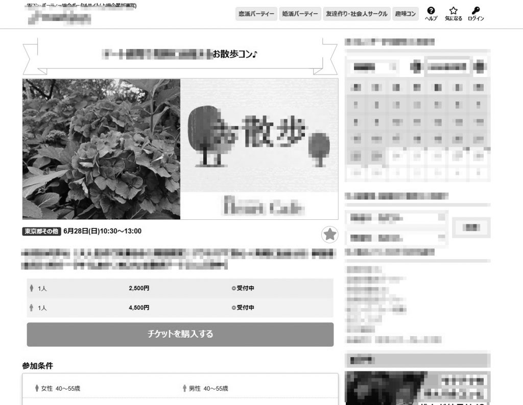バスツアーとはいえ、〝お散歩〟がメイン。ゆっくりと歩きながら異性と話をする。出会い初心者にはオススメだろう